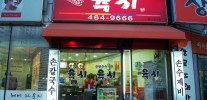 육시