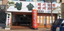 청솔 돼지국밥